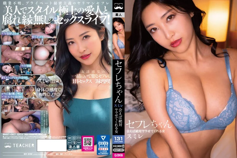 マドンナ×痴女特化 その名も『アチージョ』爆誕！！ MADONNA電撃専属 篠田ゆう『本気の痴女』 やっば～